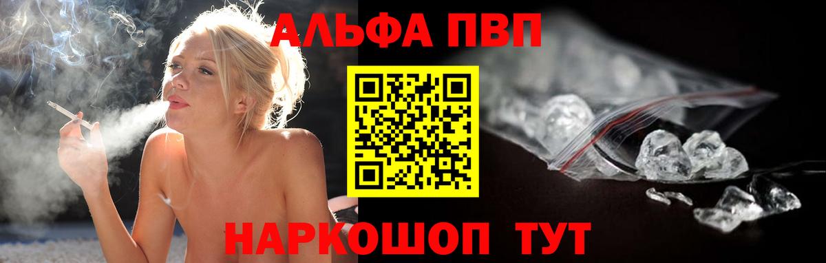 A-PVP Соль Норильск