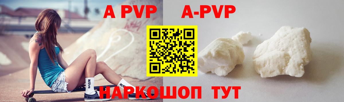 Alfa_PVP СК  Вход с VPN  как найти   Alpha PVP  Норильск  Alpha PVP VHQ  Alpha PVP Соль 