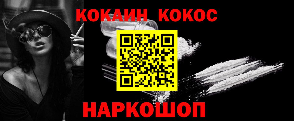 КОКАИН Fish Scale Норильск