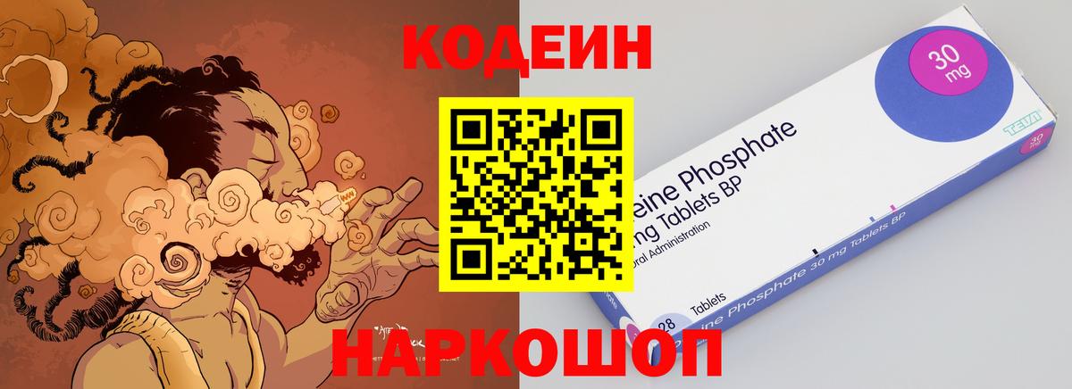Codein Purple Drank Норильск