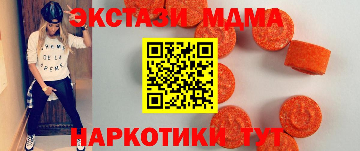 Экстази VHQ Норильск