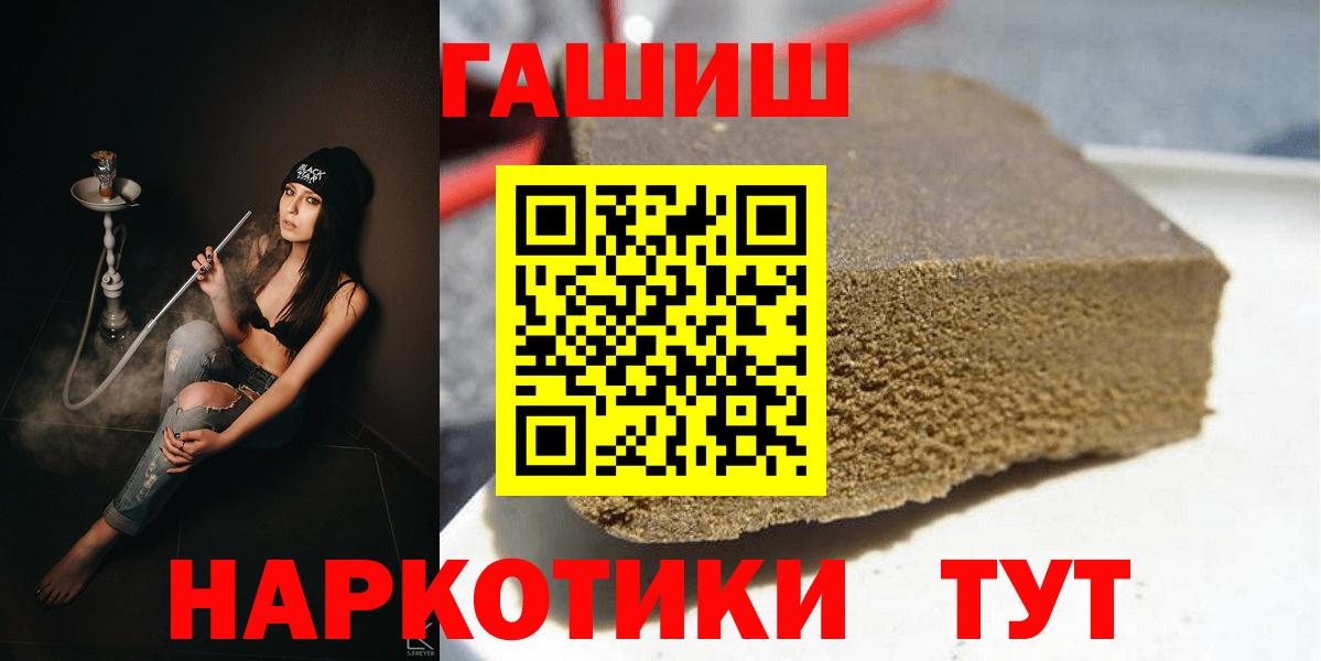 ГАШ  Вход с VPN  Норильск  Гашиш hashish 