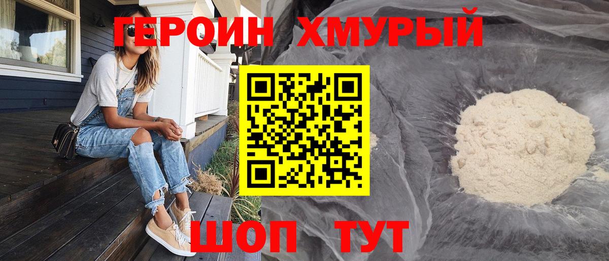 Норильск  ГЕРОИН афганец  ГЕРОИН  Вход с VPN 