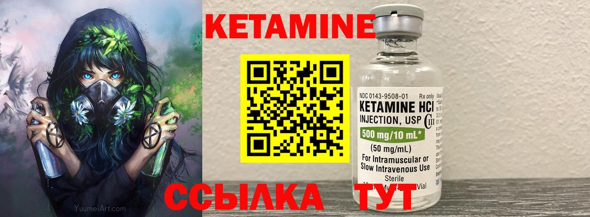 КЕТАМИН ketamine Норильск
