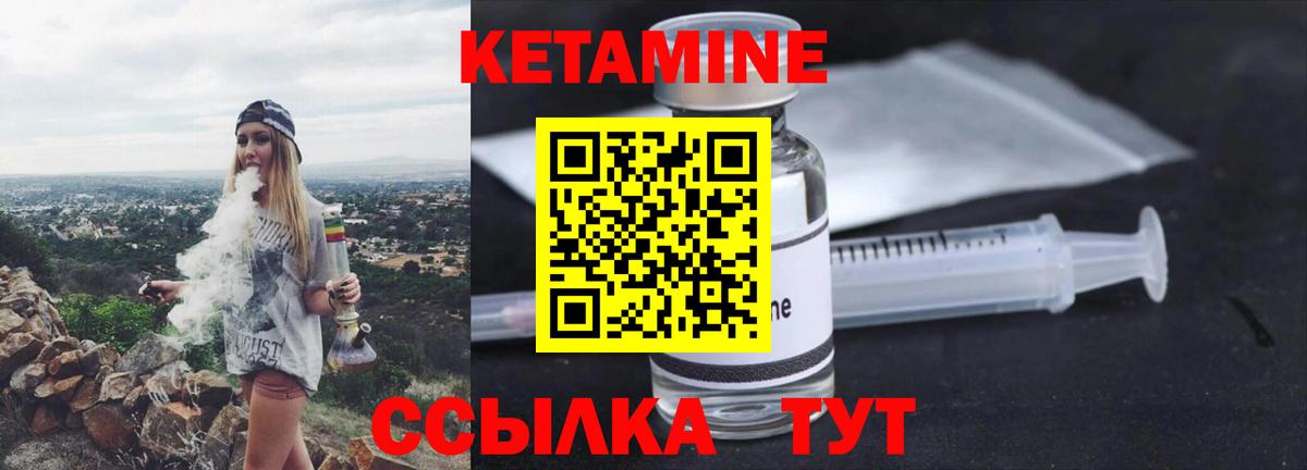 Норильск  КЕТАМИН ketamine  Вход с VPN 