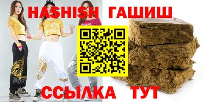 синтетический гашиш Будённовск