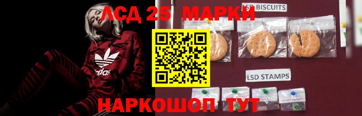 ЛСД экстази ecstasy  Лсд 25 экстази кислота  Вход с VPN  LSD-25 экстази  Норильск 