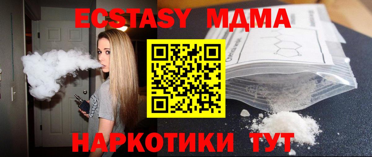 МДМА VHQ  Вход с VPN  MDMA молли  MDMA  Норильск 