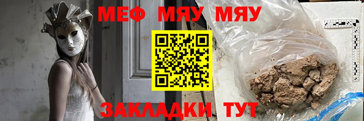 Мефедрон 4 MMC  Вход с VPN  МЕФ  Норильск  Меф  МЯУ-МЯУ мука 