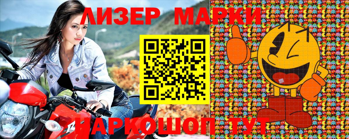 Марки 25I-NBOMe 1,5мг  Вход с VPN  Наркотические марки  Норильск 