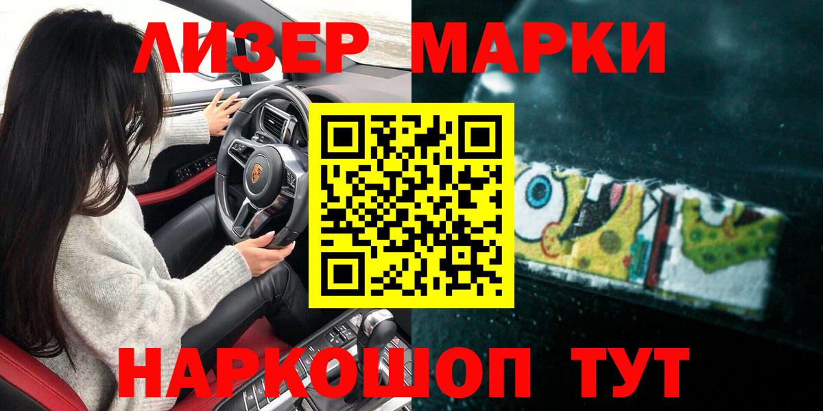 Марки 25I-NBOMe 1500мкг Норильск