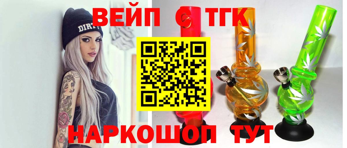 ТГК THC oil  Вход с VPN  ТГК гашишное масло  Норильск 