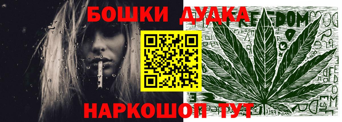 Каннабис White Widow Норильск